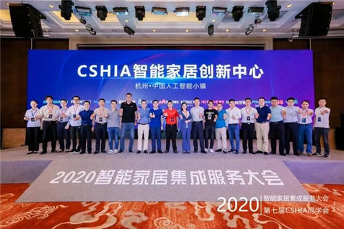 聯(lián)想來酷攜手CSHIA，西子湖畔共謀智能家居智慧升級