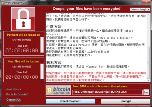 一次勒索病毒攻擊，讓1500萬用戶“停跑”