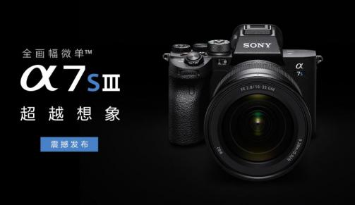 A7S3震撼來襲，SmallRig斯莫格A7S3兔籠全球發(fā)布