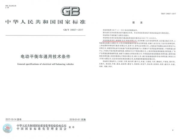 家長(zhǎng)們注意了，別再給孩子買(mǎi)這種電動(dòng)平衡車(chē)了!質(zhì)量堪憂(yōu)暗藏隱患