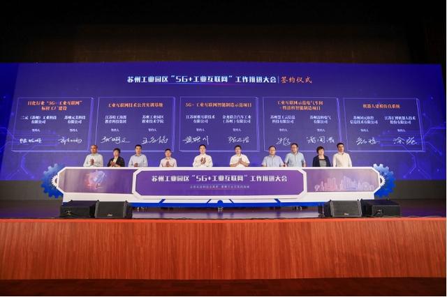 以“智”引“制”，樹根互聯(lián)助力蘇州打造“5G+工業(yè)互聯(lián)網(wǎng)”融合發(fā)展新高地