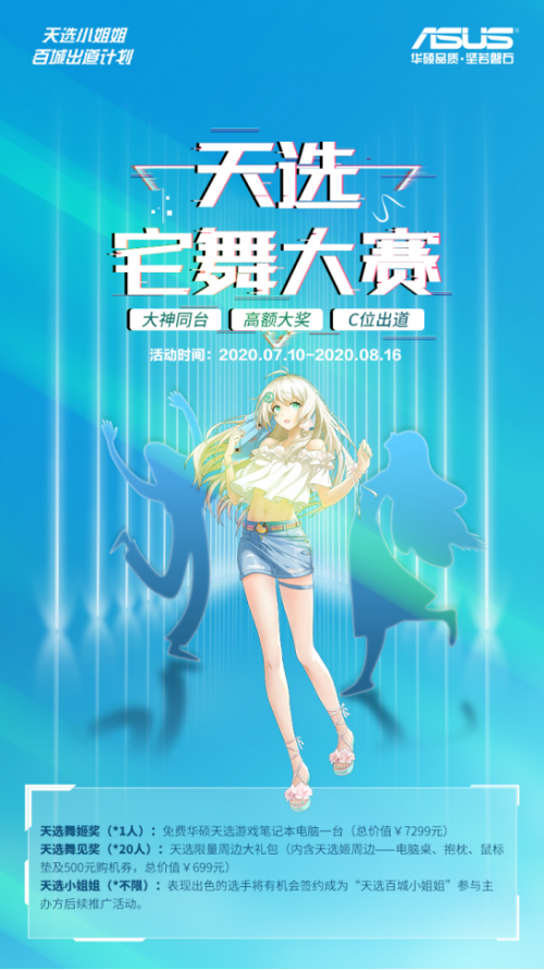 百城小姐姐出沒(méi)注意，這個(gè)夏天一起舞力全開(kāi)