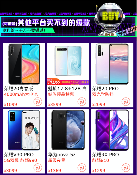 準(zhǔn)備好換5G手機(jī)了嗎？京東818手機(jī)節(jié)上線放心換服務(wù)