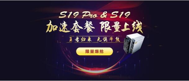 比特小鹿（BitDeer）再次限量開售S19系列加速回本套餐燃爆市場(chǎng)