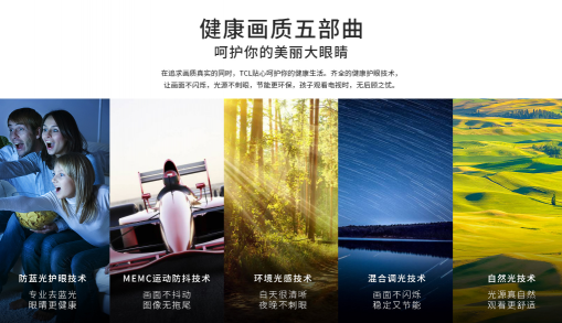 《明日之子樂團季》熱辣來襲，用TCL 85X9C電視觀看更熱血沸騰！