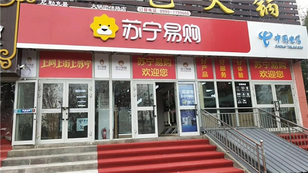 伊犁山腳下的零售云門店：用服務(wù)守護(hù)每一位消費者