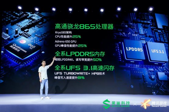 屏幕大升級，120Hz來了 騰訊黑鯊游戲手機3S正式發(fā)布
