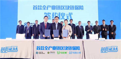 輕松籌·輕松保榮獲保險科技百強(qiáng)