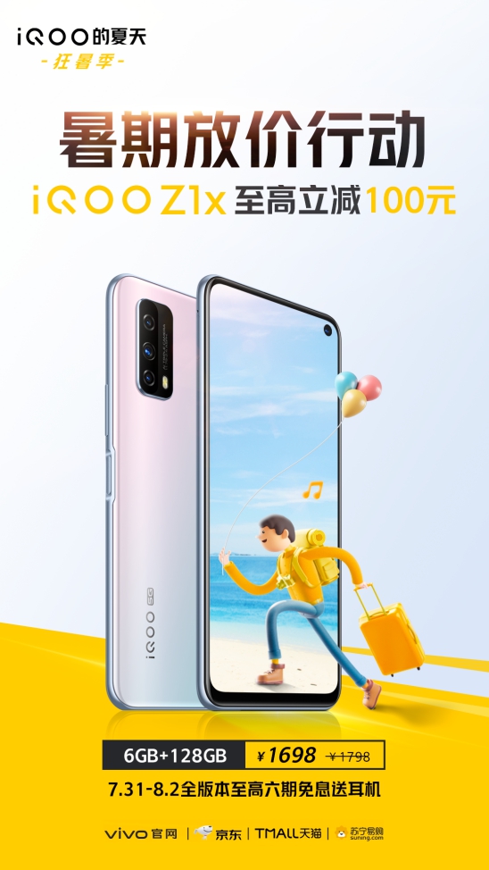 2020年ChinaJoy最值得期待的展臺(tái)，iQOO攜熱賣新品重磅來襲