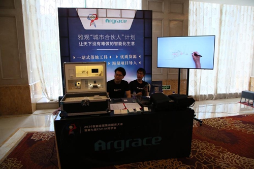 展品速覽丨直擊2020中國智能家居集成服務大會展覽現(xiàn)場