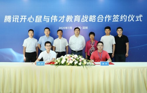 騰訊開心鼠與偉才教育簽約，探索幼教行業(yè)生態(tài)合作模式