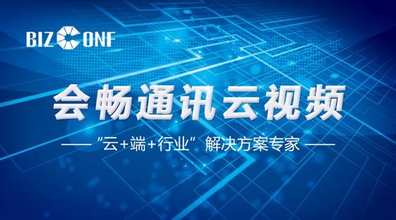 “三浪互疊“時(shí)代，會(huì)暢通訊強(qiáng)勢(shì)崛起