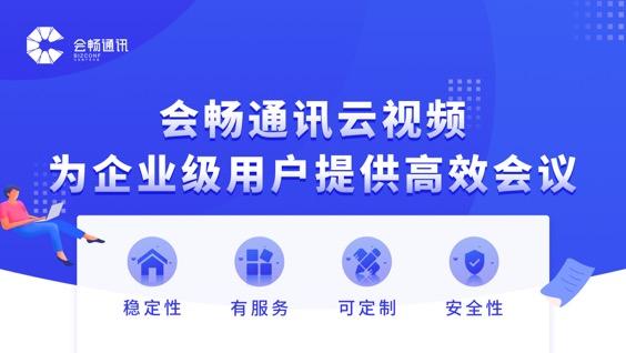 “三浪互疊“時(shí)代，會(huì)暢通訊強(qiáng)勢(shì)崛起