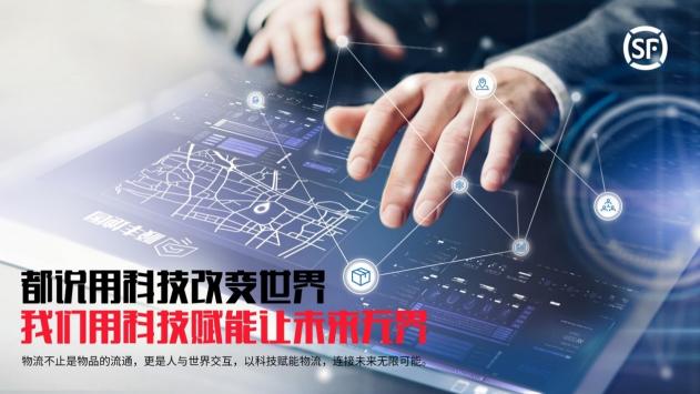 順豐推安全駕駛平臺，AI護航物流運輸
