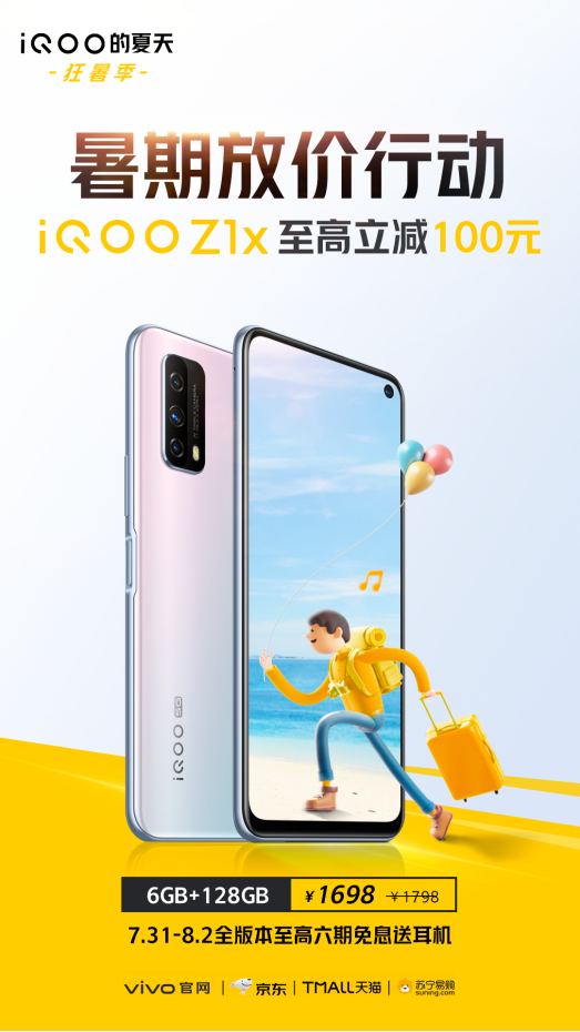 優(yōu)惠停不下來！iQOO明星機(jī)型紛紛讓利，最高立減400元！