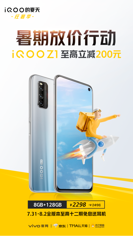 優(yōu)惠停不下來！iQOO明星機(jī)型紛紛讓利，最高立減400元！
