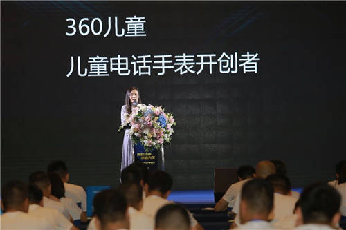 打響暑期銷售戰(zhàn)役！360兒童第三屆全國(guó)代理商大會(huì)成功召開