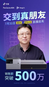 峰米x羅永浩直播首秀15分鐘，銷售額突破500萬！