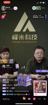 峰米x羅永浩直播首秀15分鐘，銷售額突破500萬！