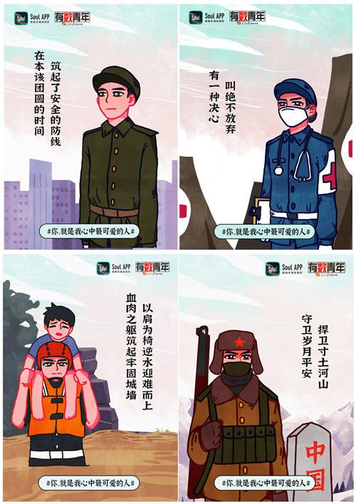 “八一”建軍節(jié)， Soul聯(lián)合人民日?qǐng)?bào)數(shù)字傳播有數(shù)青年致敬人民子弟兵