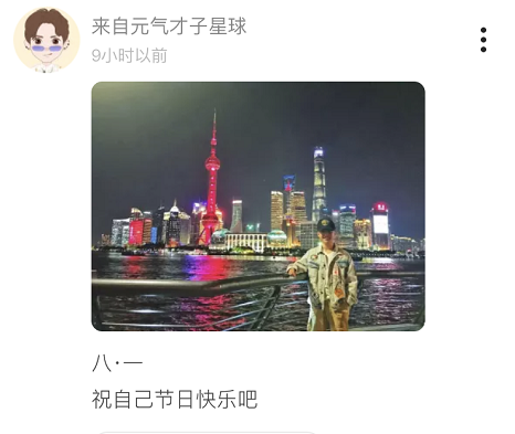 “八一”建軍節(jié)， Soul聯(lián)合人民日?qǐng)?bào)數(shù)字傳播有數(shù)青年致敬人民子弟兵