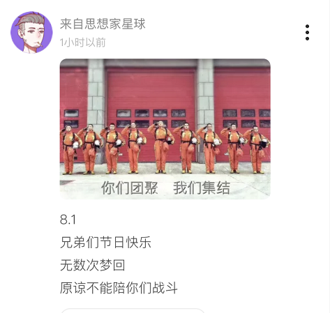 “八一”建軍節(jié)， Soul聯(lián)合人民日?qǐng)?bào)數(shù)字傳播有數(shù)青年致敬人民子弟兵