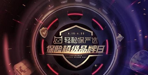 輕松籌公益業(yè)務(wù)增速領(lǐng)先行業(yè)，開創(chuàng)在健康保障藍海的領(lǐng)先式布局！