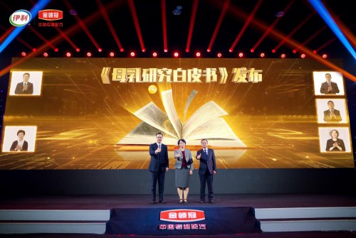 中國營養(yǎng)學(xué)會母乳喂養(yǎng)倡導(dǎo)論壇召開，伊利YMINI攜手開啟2020世界母乳喂養(yǎng)周