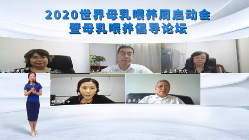 中國營養(yǎng)學(xué)會母乳喂養(yǎng)倡導(dǎo)論壇召開，伊利YMINI攜手開啟2020世界母乳喂養(yǎng)周