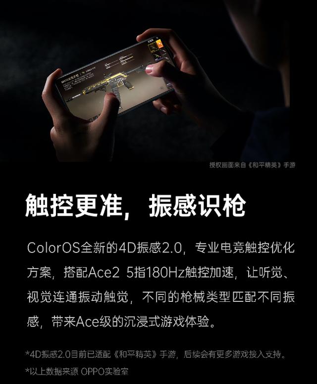 正常外觀下隱藏著強(qiáng)大能力，Ace2 不輸最新主流游戲手機(jī)