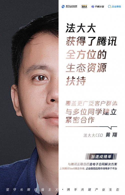 他們的故事是最好的見證，8位學(xué)長(zhǎng)親推SaaS加速器