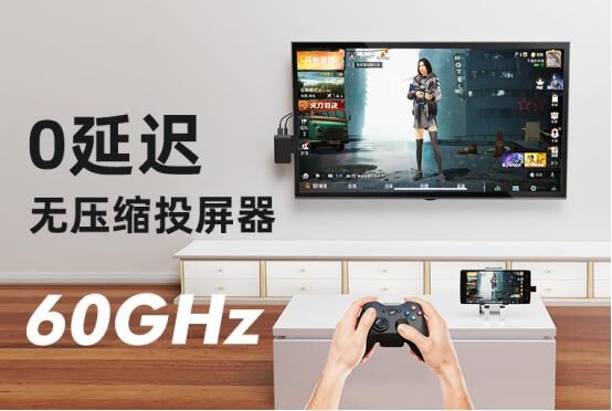 PEAKDO 60GHZ無(wú)線投屏器，性能超越任何一款WiFi投屏器