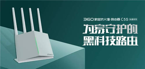 360路由器另類霸屏鄉(xiāng)鎮(zhèn) 硬實力鑄就產品強認可