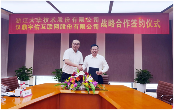兩家智慧城市龍頭企業(yè)達成戰(zhàn)略合作，大華漢鼎強勢推動產(chǎn)業(yè)升級