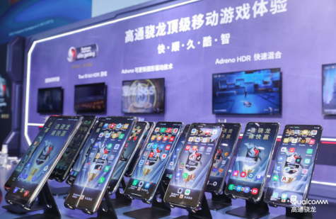 2020ChinaJoy：高通驍龍引領(lǐng)5G時代數(shù)字娛樂體驗變革