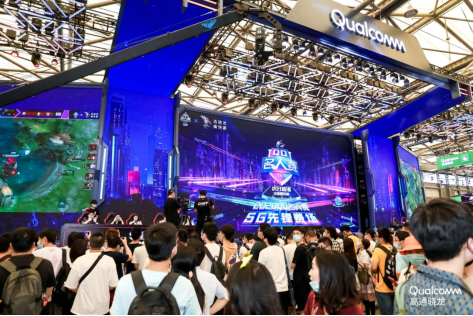 2020ChinaJoy：高通驍龍引領(lǐng)5G時代數(shù)字娛樂體驗變革
