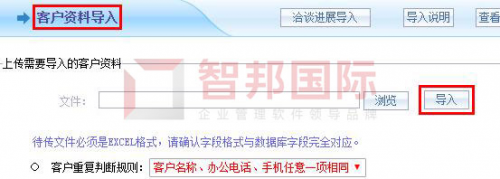 智邦國際ERP系統(tǒng)如何實現(xiàn)企業(yè)智能化管理？