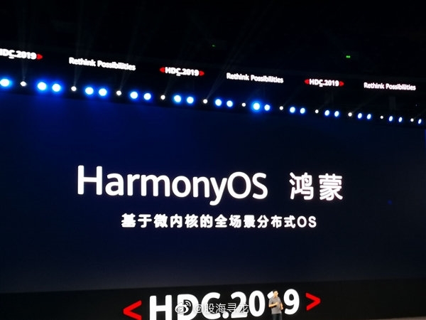 鴻蒙2.0來了？！華為開發(fā)者大會HDC 2020宣布