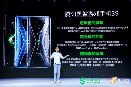 光有120Hz還不夠！ 黑鯊3S將流暢做到極致