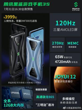 黑鯊3S游戲操控全面升級(jí)，網(wǎng)友直呼：“太強(qiáng)了”