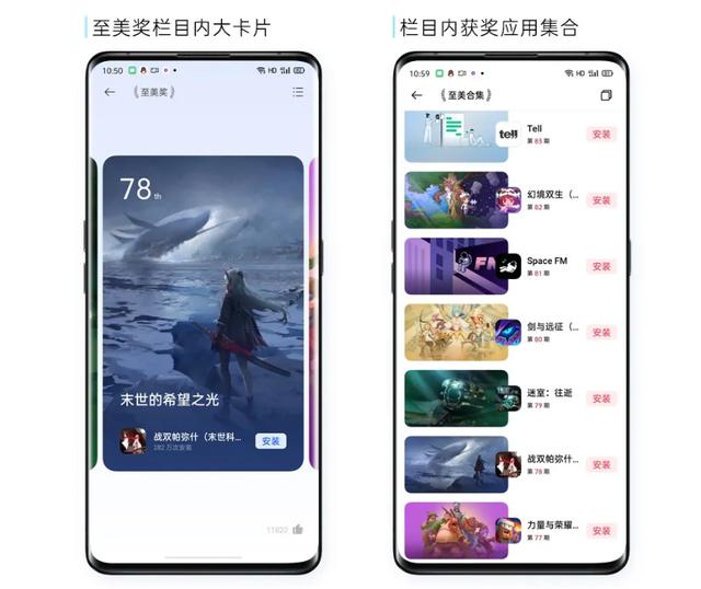 OPPO軟件商店公布年中「至美獎(jiǎng)」TOP10，進(jìn)一步對(duì)開發(fā)者進(jìn)行品牌賦能和分發(fā)賦能