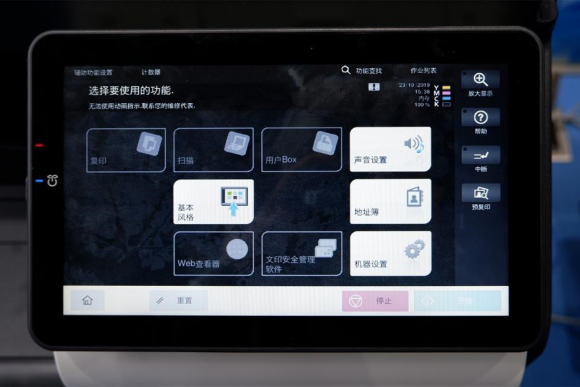 匠心細(xì)作 卓爾不凡 DEVELOP德凡ineo+ 250i榮膺2020國際質(zhì)造