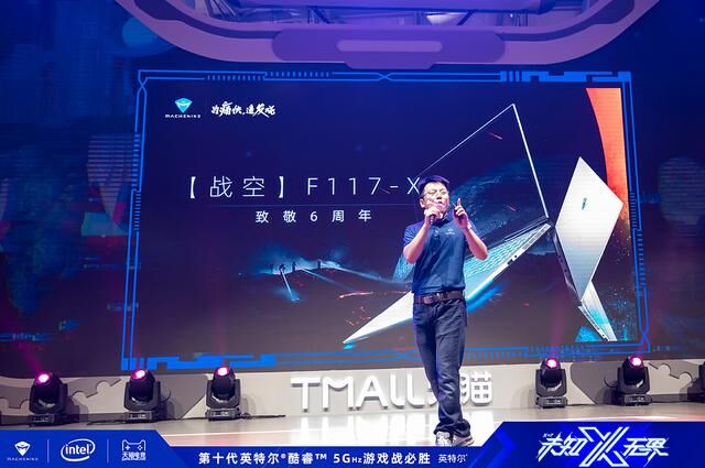 2020機械師筆記本CJ狂歡季，驚喜制躁全場！