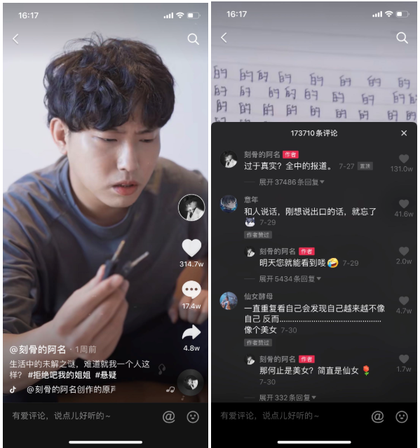 1300萬播放、五天漲粉150萬的抖音號(hào)，游良文化是怎么打造的？