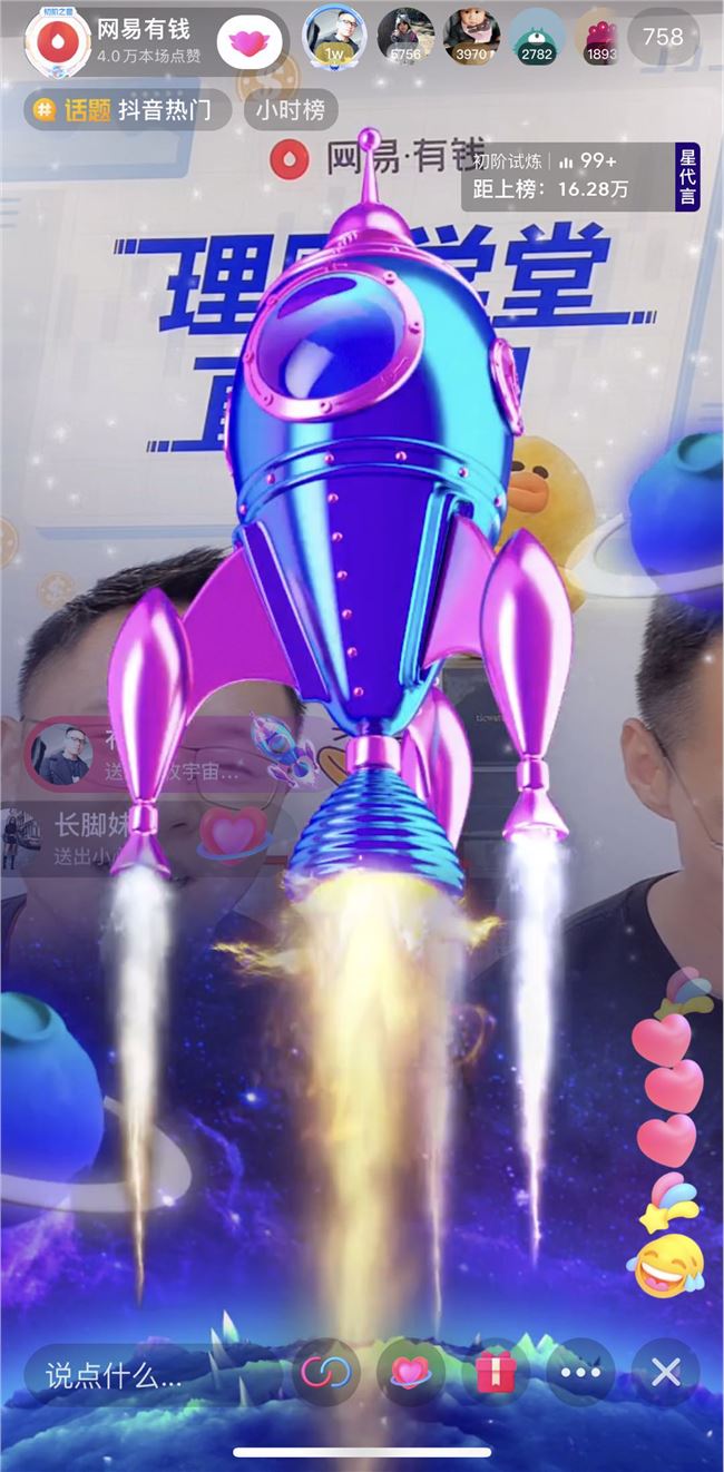 網(wǎng)易有錢理財學(xué)堂直播首秀：靠運(yùn)氣賺的錢，往往會憑實(shí)力虧掉