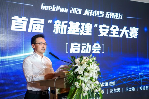 騰訊副總裁丁珂：新基建帶來安全的未知性，要靠生態(tài)攜手解決