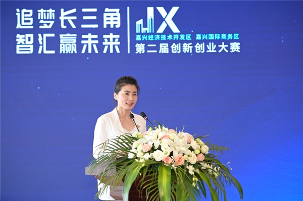嘉興經濟技術開發(fā)區(qū)、嘉興國際商務區(qū)：第二屆創(chuàng)新創(chuàng)業(yè)大賽正式啟動