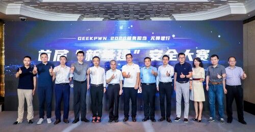 國內(nèi)首個(gè)新基建安全大賽正式啟動，聚焦七大行業(yè)應(yīng)用安全風(fēng)險(xiǎn)場景