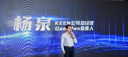 國內(nèi)首個(gè)新基建安全大賽正式啟動，聚焦七大行業(yè)應(yīng)用安全風(fēng)險(xiǎn)場景