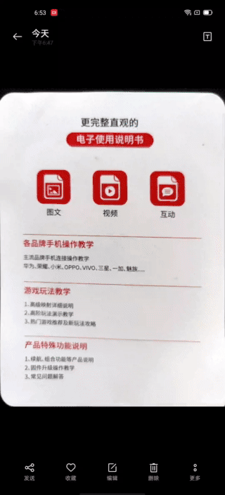 ColorOS重磅升級，成為你的智能辦公助理